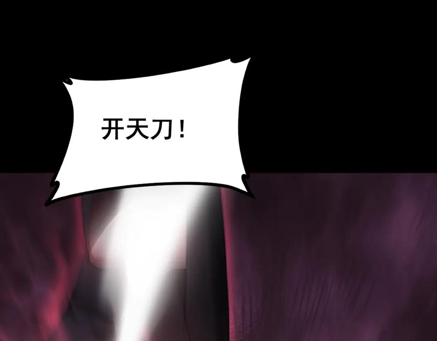 《虫族主宰：我玩的就是天灾》第53话 战九转 第139页