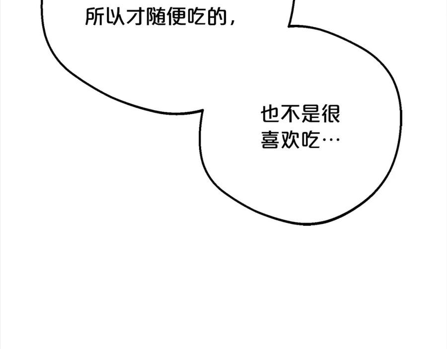反派少女被爱意围绕 第52话 很了不起的事情 第131页