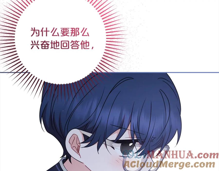 反派少女被爱意围绕 第52话 很了不起的事情 第161页