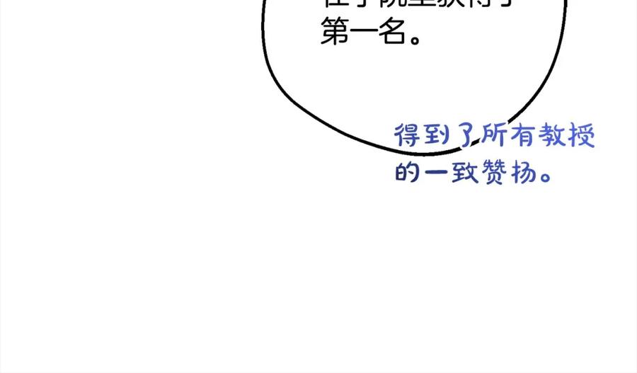 反派少女被爱意围绕 第52话 很了不起的事情 第58页