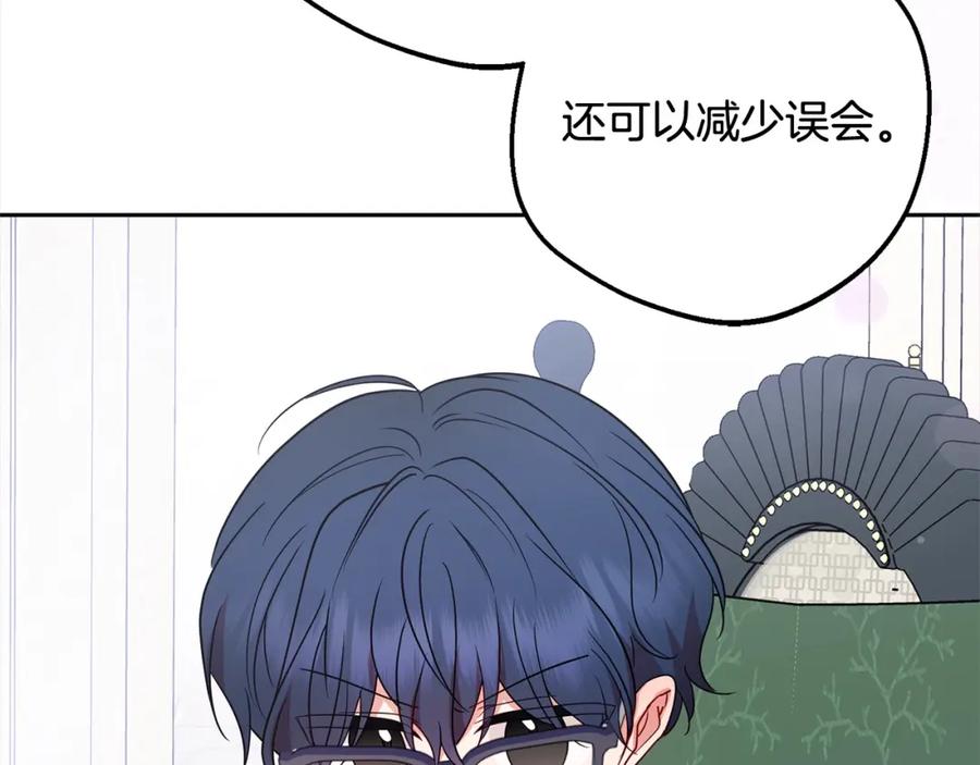 反派少女被爱意围绕 第52话 很了不起的事情 第182页