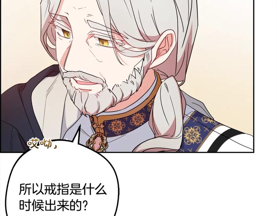 反派少女被爱意围绕 第52话 很了不起的事情 第110页