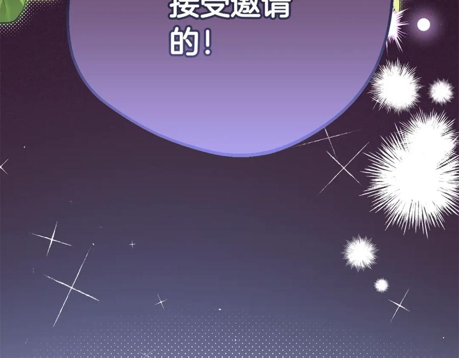 反派少女被爱意围绕 第52话 很了不起的事情 第30页