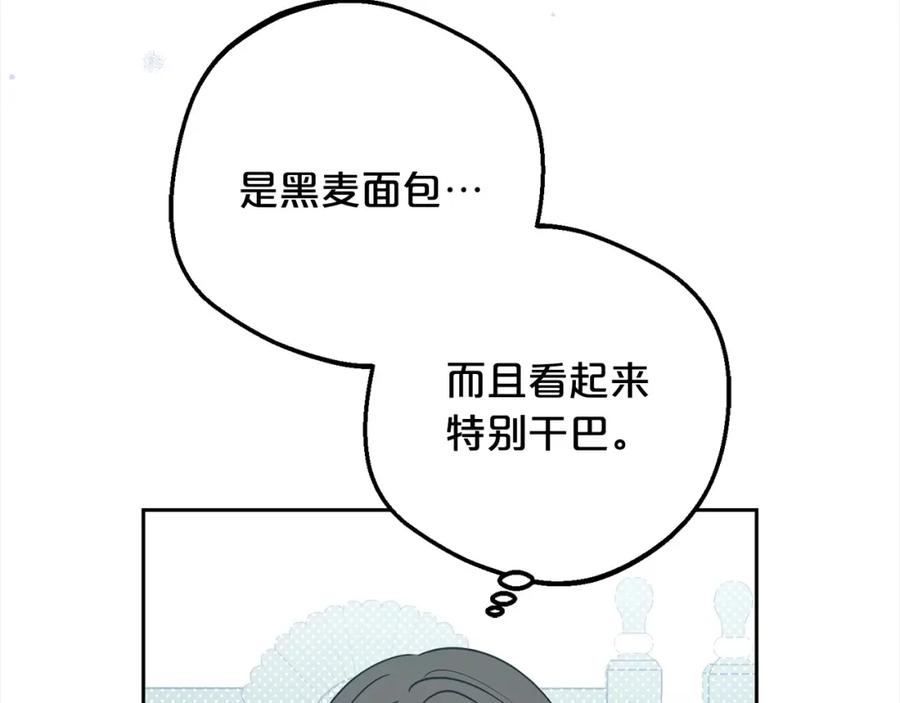 反派少女被爱意围绕 第52话 很了不起的事情 第122页
