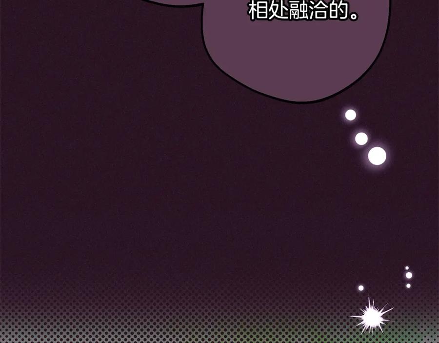 反派少女被爱意围绕 第52话 很了不起的事情 第24页
