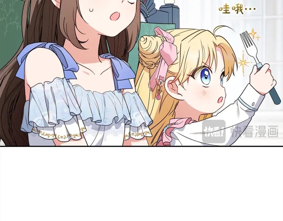 反派少女被爱意围绕 第52话 很了不起的事情 第43页