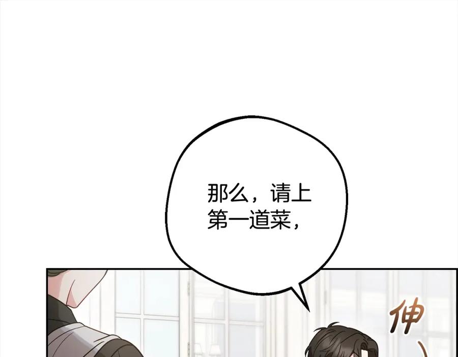 反派少女被爱意围绕 第52话 很了不起的事情 第82页