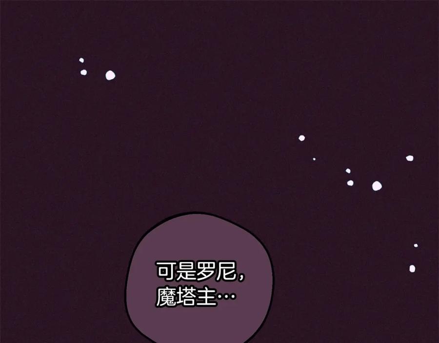 反派少女被爱意围绕 第52话 很了不起的事情 第8页