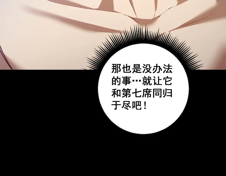《虫族主宰：我玩的就是天灾》第53话 战九转 第138页