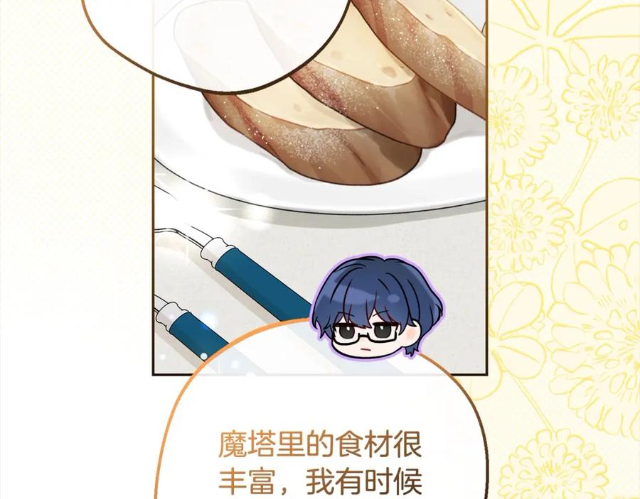 反派少女被爱意围绕 第52话 很了不起的事情 第147页