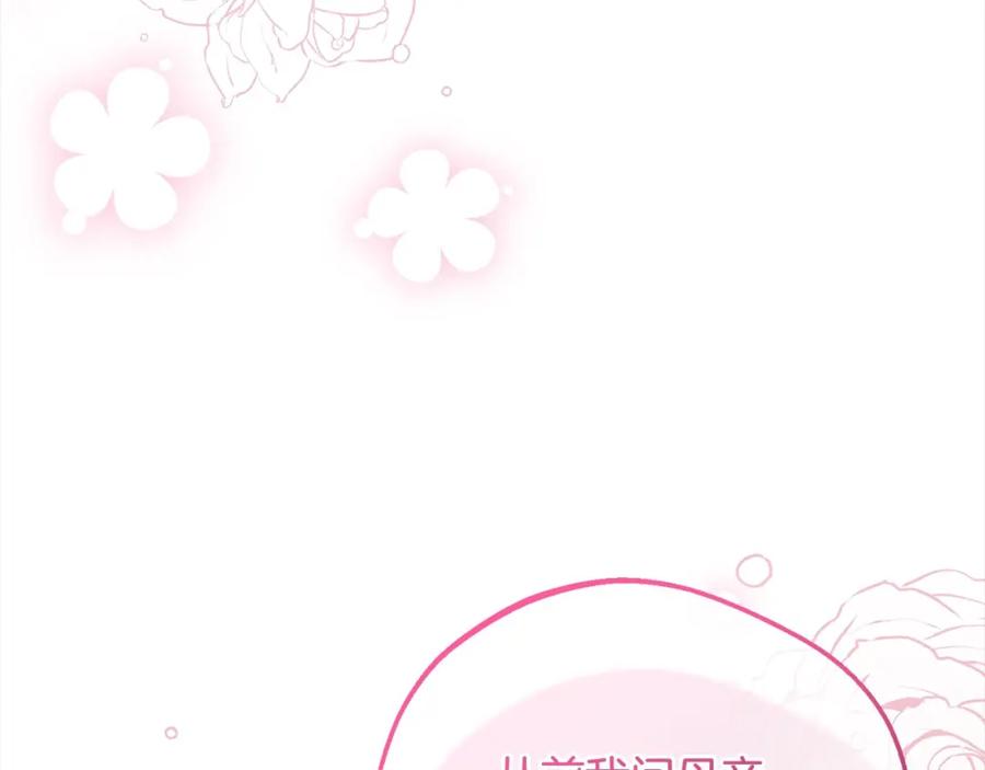 反派少女被爱意围绕 第52话 很了不起的事情 第96页