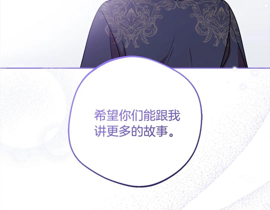 反派少女被爱意围绕 第52话 很了不起的事情 第196页