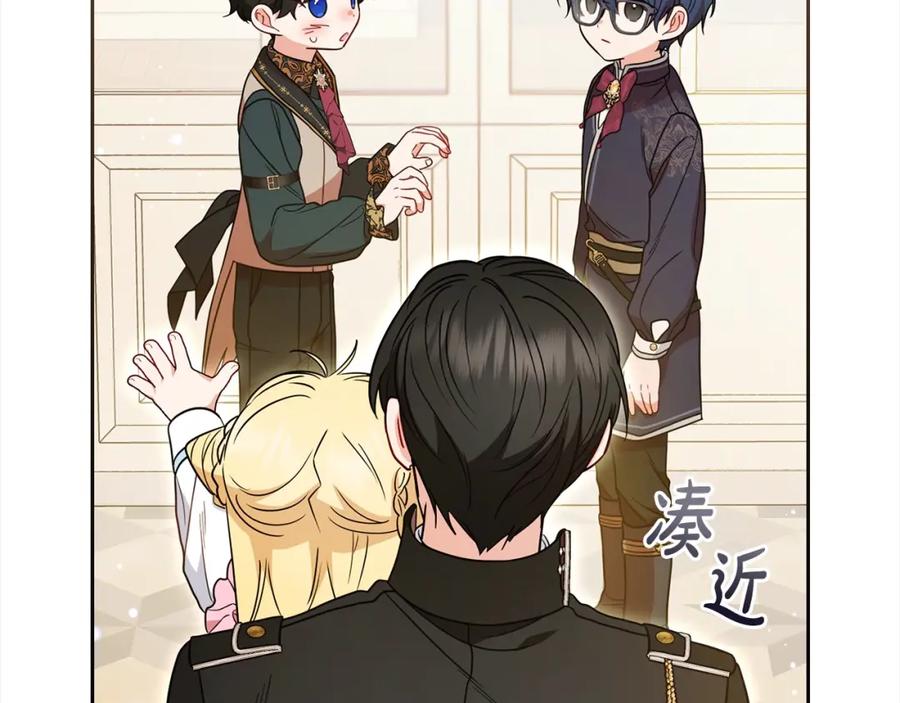 反派少女被爱意围绕 第53话 如果她能看见的话… 第106页