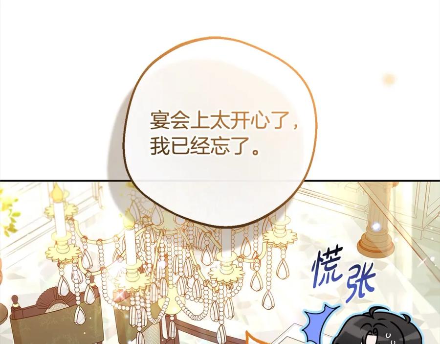 反派少女被爱意围绕 第53话 如果她能看见的话… 第59页