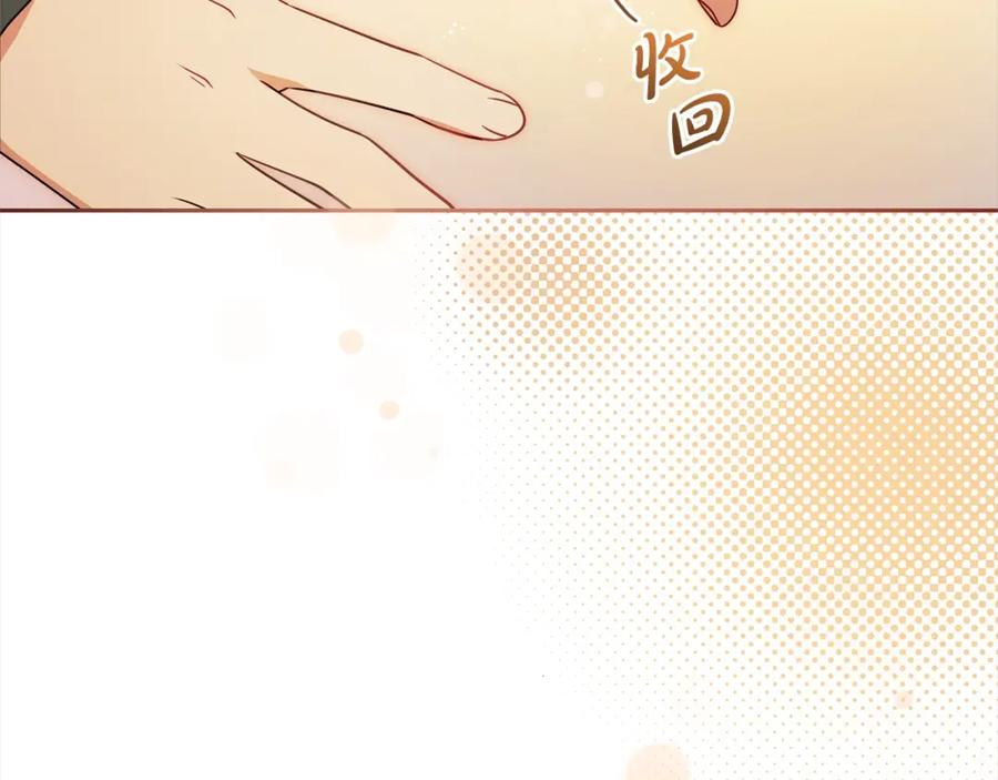 反派少女被爱意围绕 第53话 如果她能看见的话… 第79页