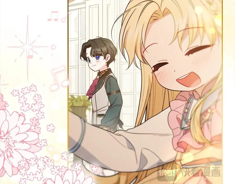 反派少女被爱意围绕 第53话 如果她能看见的话… 第15页