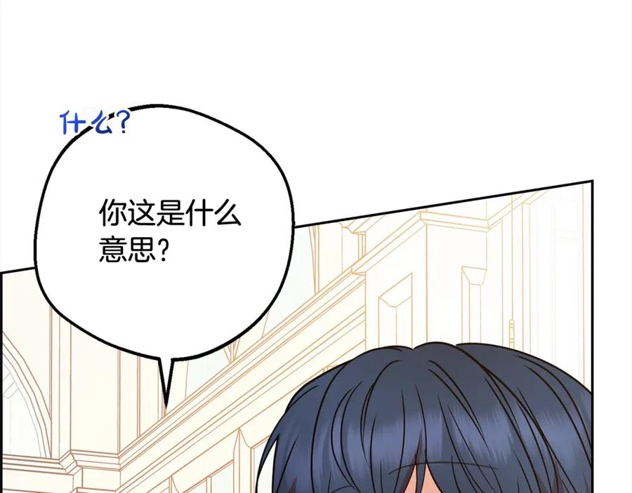 反派少女被爱意围绕 第53话 如果她能看见的话… 第32页