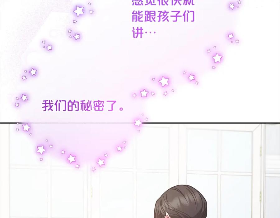 反派少女被爱意围绕 第53话 如果她能看见的话… 第164页
