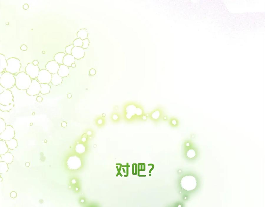 反派少女被爱意围绕 第53话 如果她能看见的话… 第170页