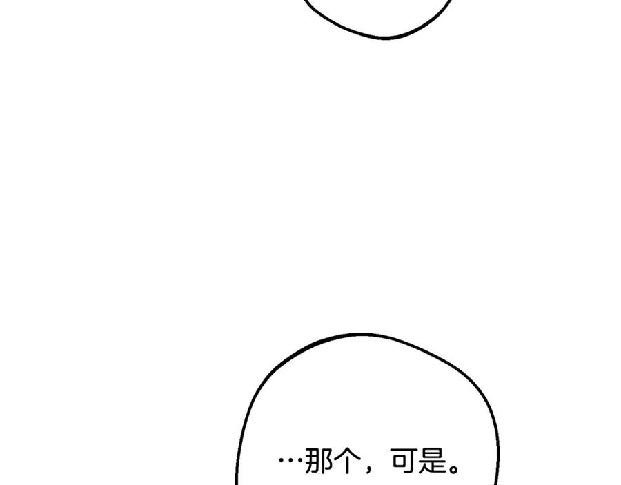 反派少女被爱意围绕 第53话 如果她能看见的话… 第52页