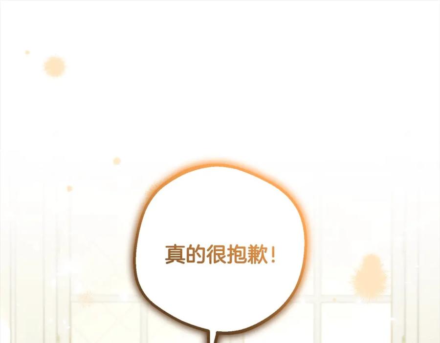 反派少女被爱意围绕 第53话 如果她能看见的话… 第64页