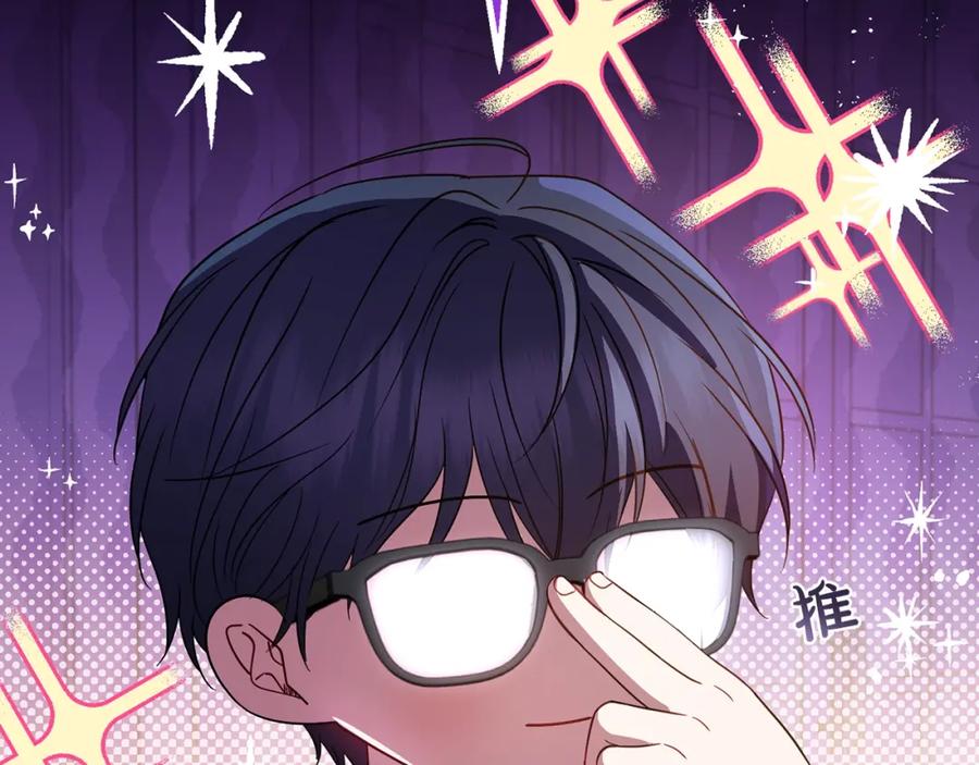 反派少女被爱意围绕 第53话 如果她能看见的话… 第44页