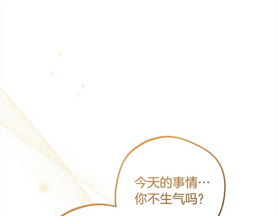 反派少女被爱意围绕 第53话 如果她能看见的话… 第55页