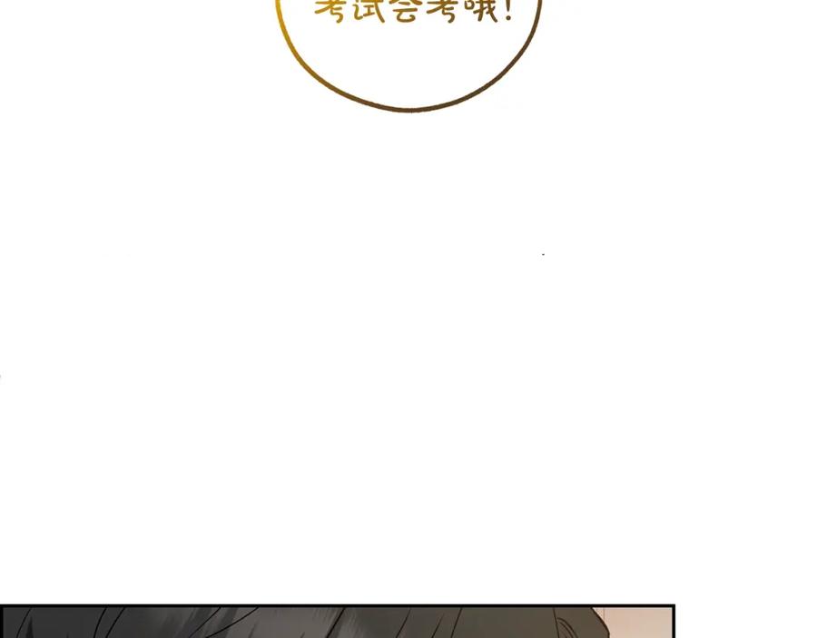 反派少女被爱意围绕 第53话 如果她能看见的话… 第50页