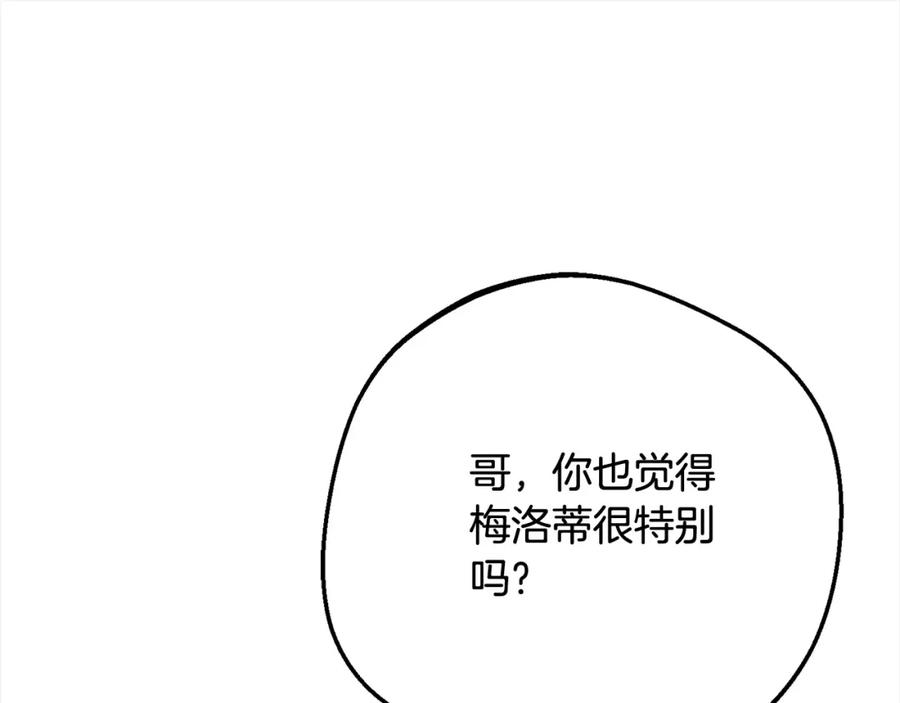 反派少女被爱意围绕 第53话 如果她能看见的话… 第22页