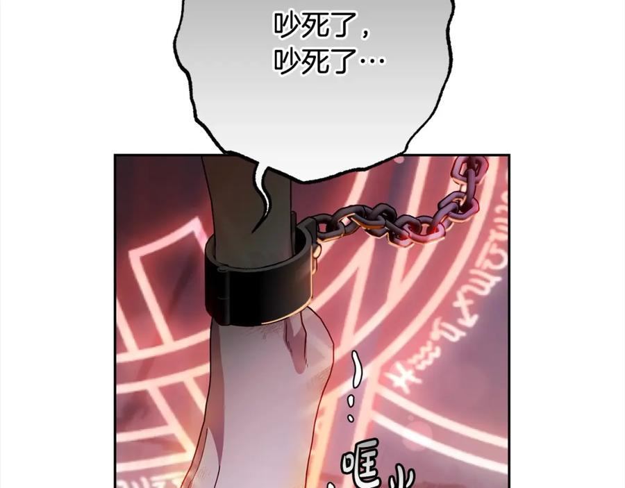 反派少女被爱意围绕 第53话 如果她能看见的话… 第187页