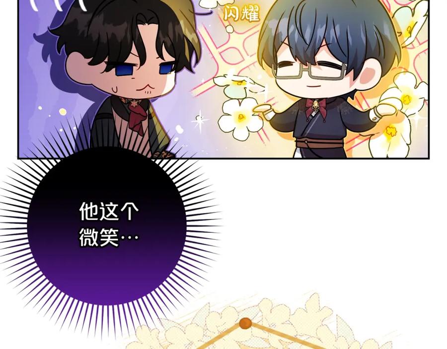 反派少女被爱意围绕 第53话 如果她能看见的话… 第48页
