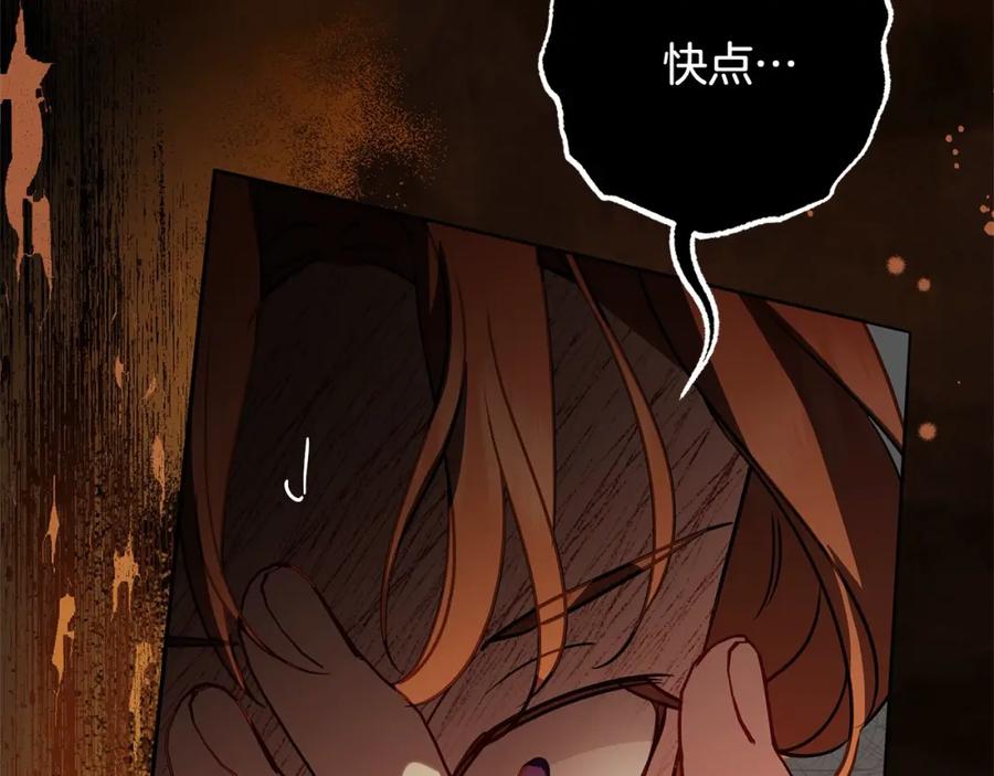 反派少女被爱意围绕 第53话 如果她能看见的话… 第199页