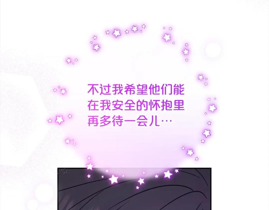 反派少女被爱意围绕 第53话 如果她能看见的话… 第167页