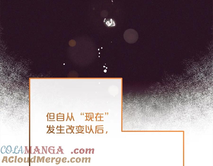 反派少女被爱意围绕 第53话 如果她能看见的话… 第85页