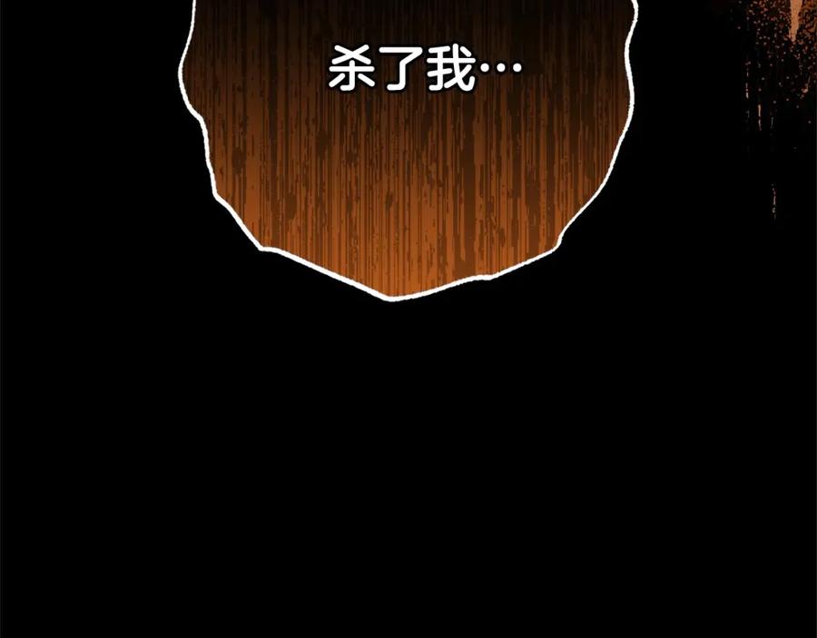 反派少女被爱意围绕 第53话 如果她能看见的话… 第202页
