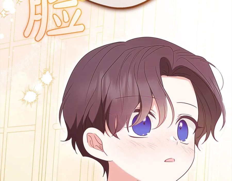 反派少女被爱意围绕 第53话 如果她能看见的话… 第102页