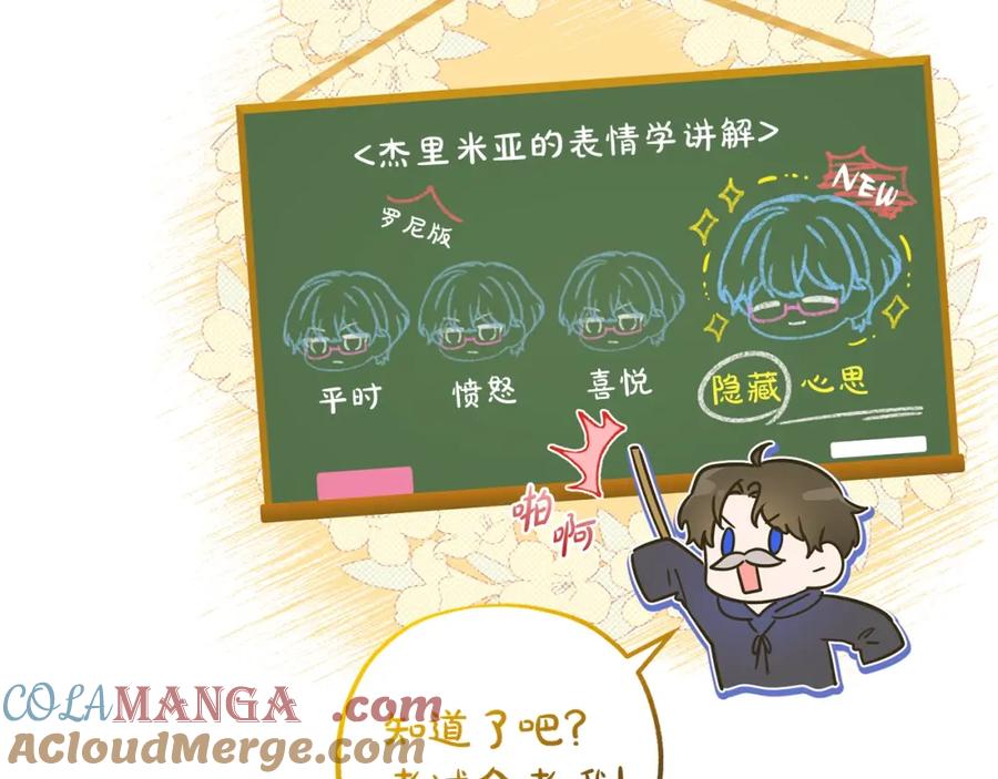 反派少女被爱意围绕 第53话 如果她能看见的话… 第49页
