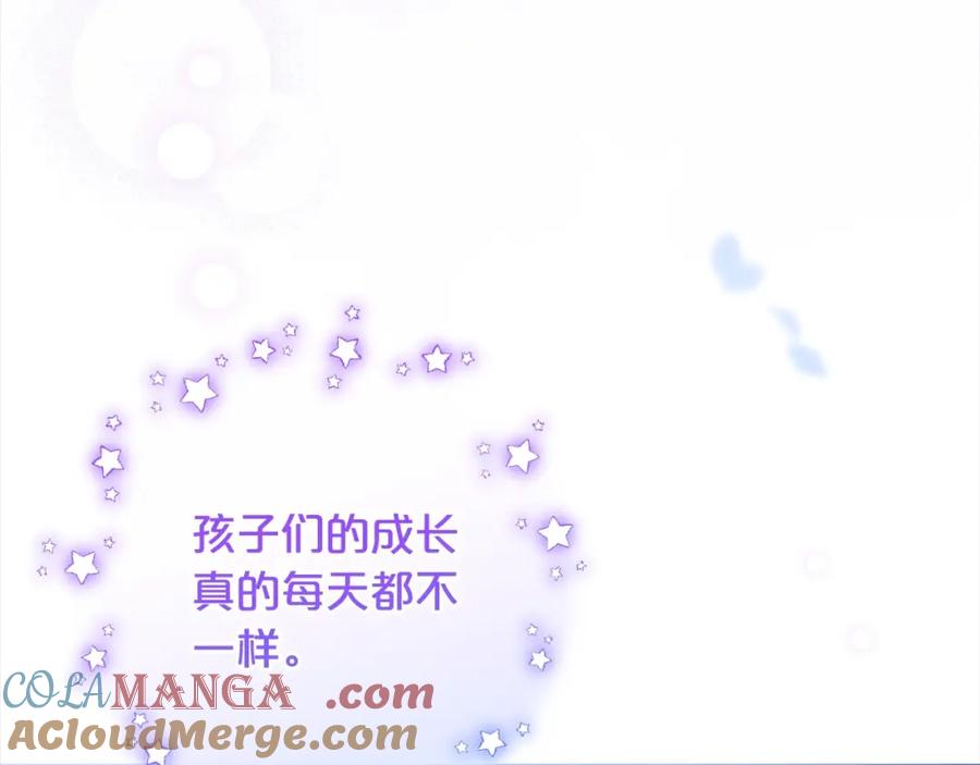 反派少女被爱意围绕 第53话 如果她能看见的话… 第161页