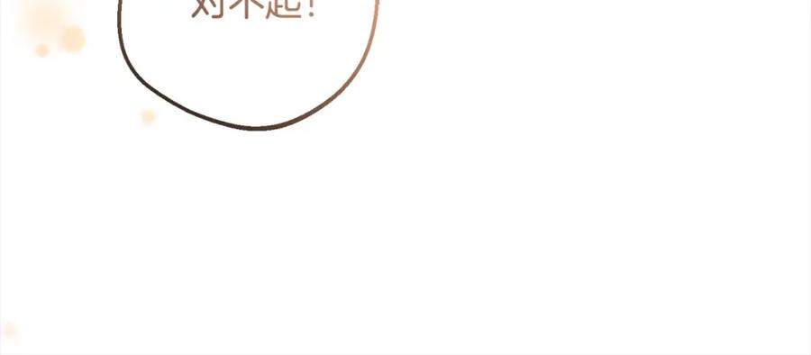 反派少女被爱意围绕 第53话 如果她能看见的话… 第63页