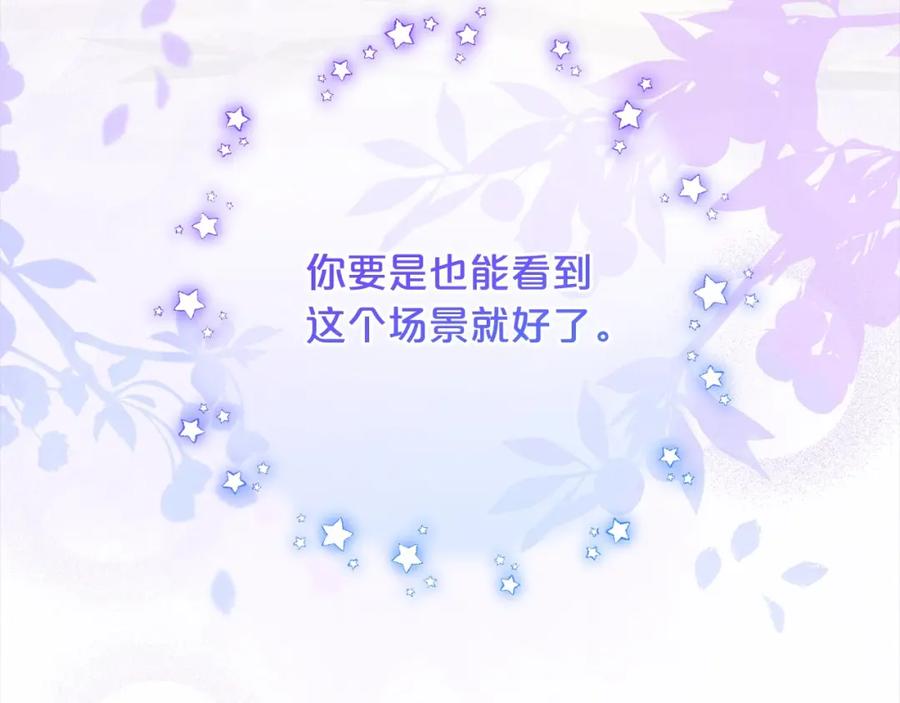 反派少女被爱意围绕 第53话 如果她能看见的话… 第160页