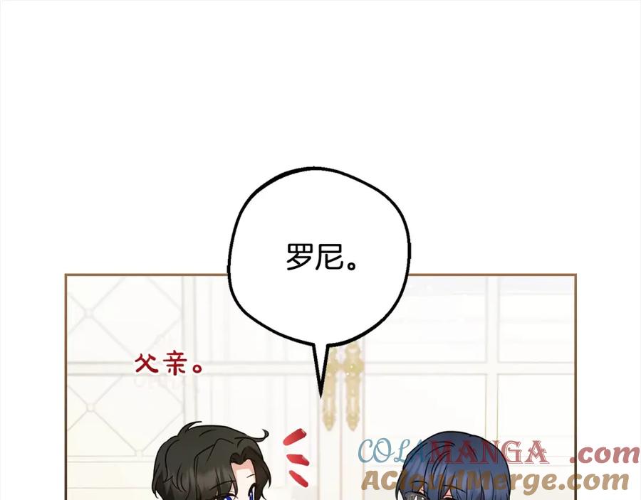 反派少女被爱意围绕 第53话 如果她能看见的话… 第105页