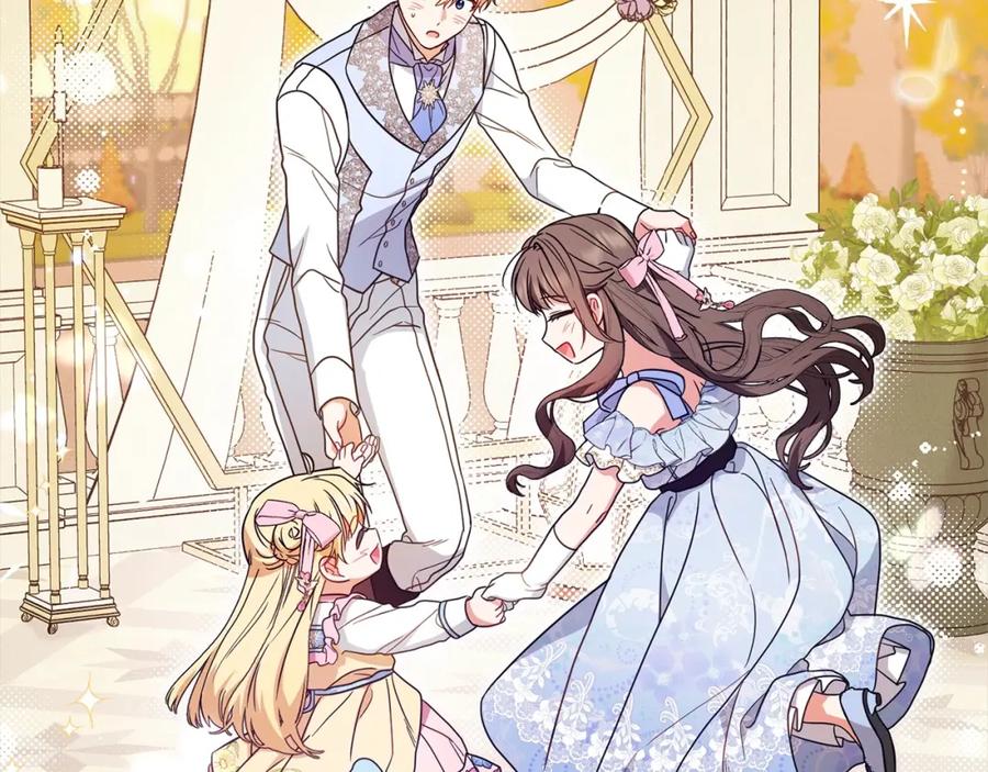 反派少女被爱意围绕 第53话 如果她能看见的话… 第11页