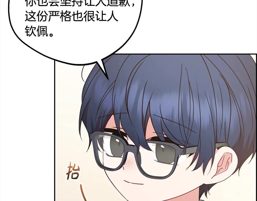 反派少女被爱意围绕 第53话 如果她能看见的话… 第99页