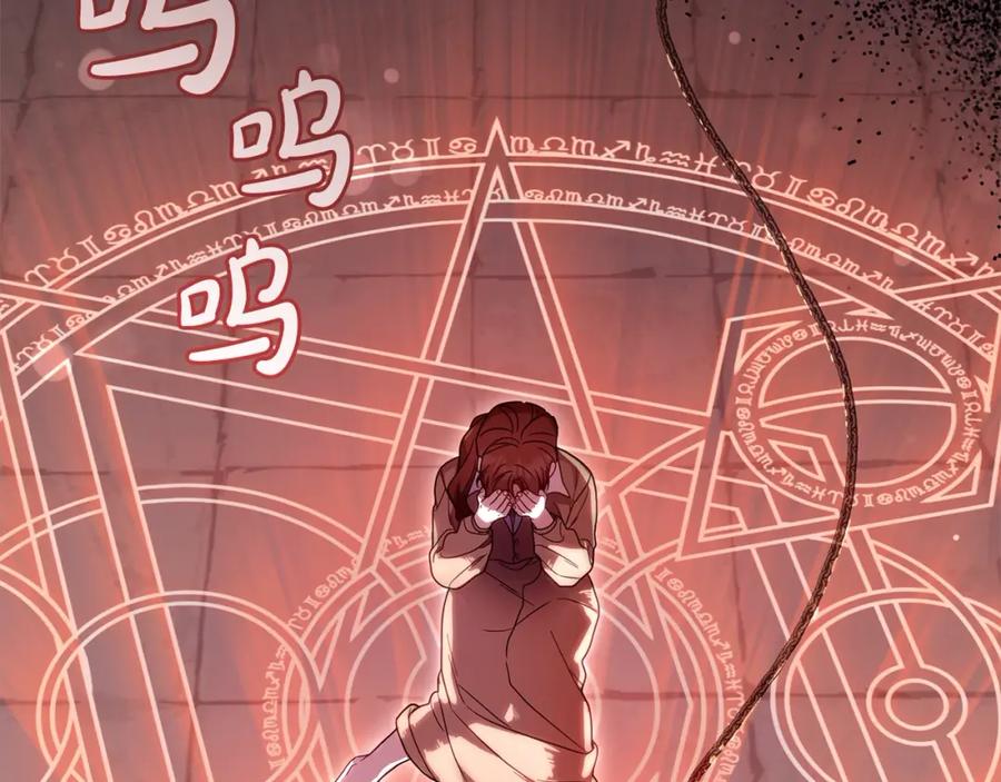 反派少女被爱意围绕 第53话 如果她能看见的话… 第192页