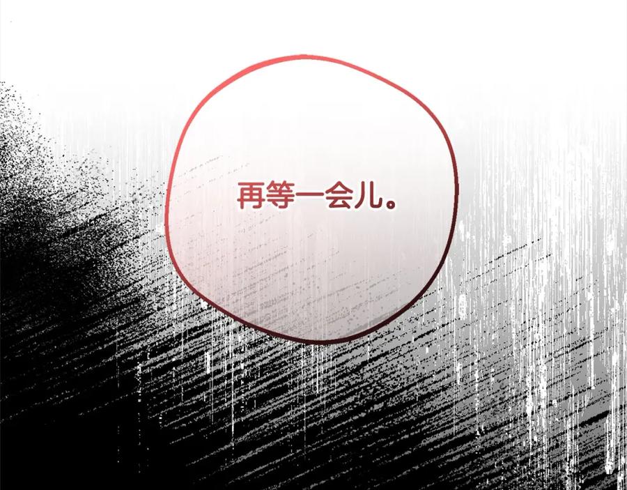 反派少女被爱意围绕 第53话 如果她能看见的话… 第190页