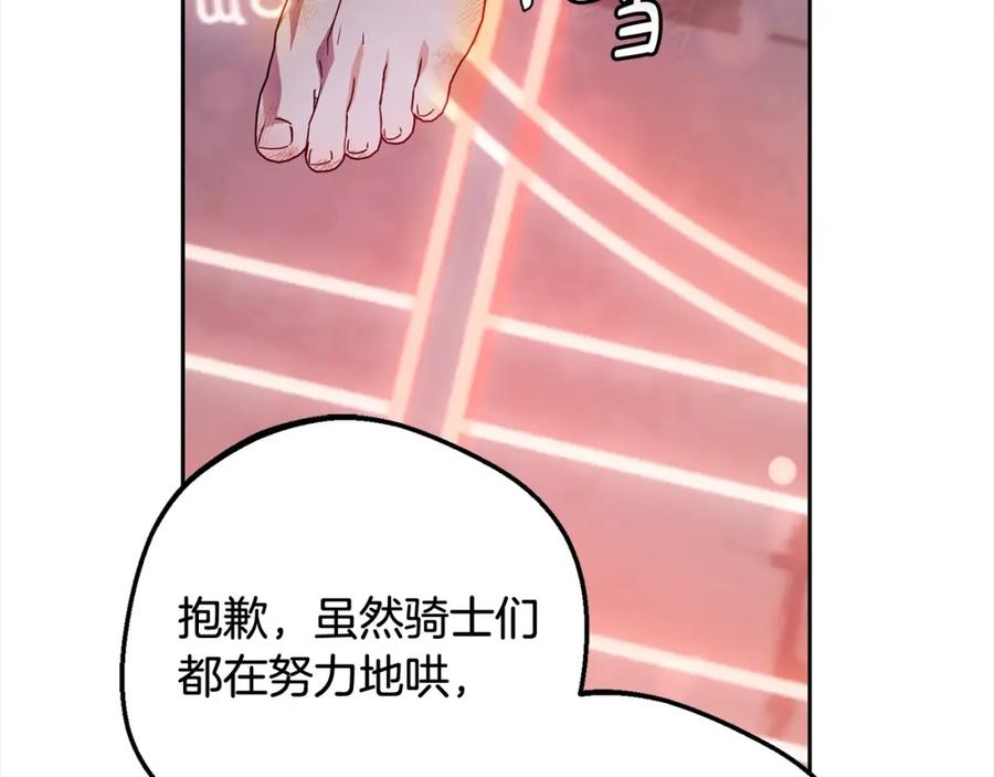反派少女被爱意围绕 第53话 如果她能看见的话… 第188页