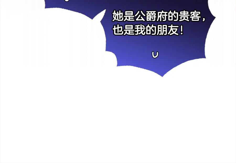 反派少女被爱意围绕 第53话 如果她能看见的话… 第42页
