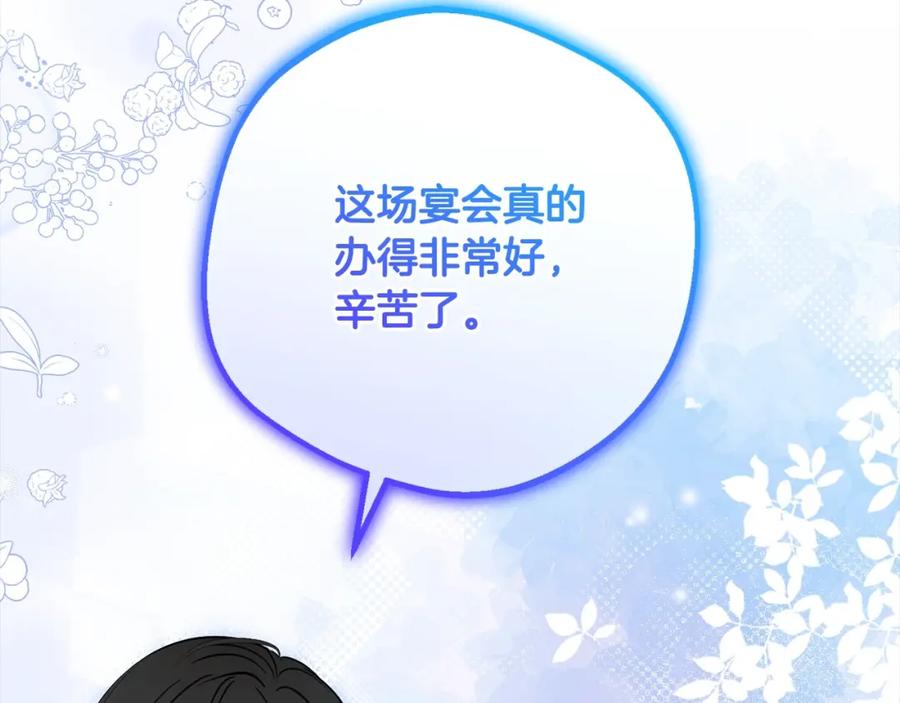 反派少女被爱意围绕 第53话 如果她能看见的话… 第108页
