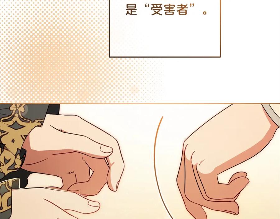 反派少女被爱意围绕 第53话 如果她能看见的话… 第78页