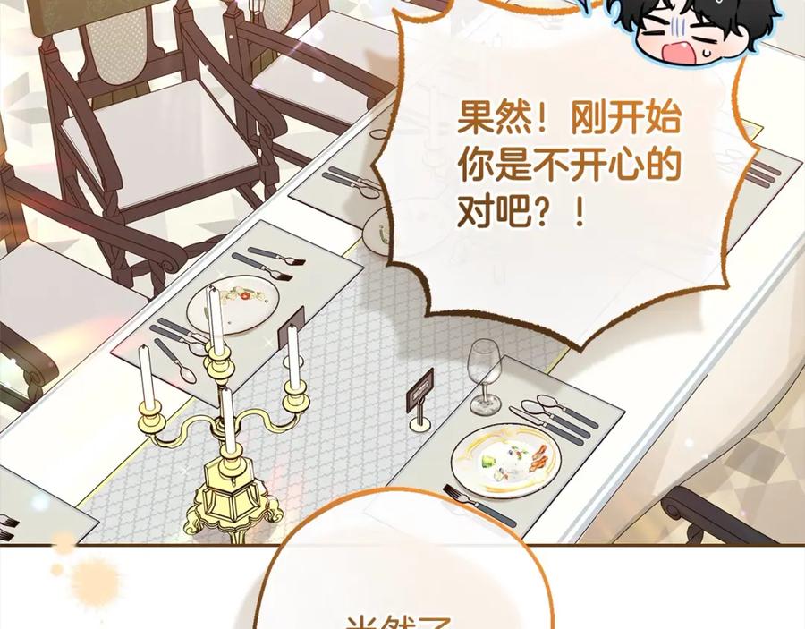 反派少女被爱意围绕 第53话 如果她能看见的话… 第60页